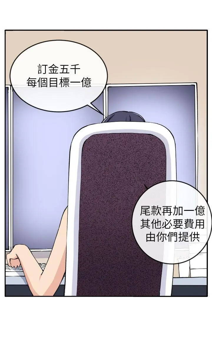 圈套1[顶通]韩漫全集-第13話无删减无遮挡章节图片 