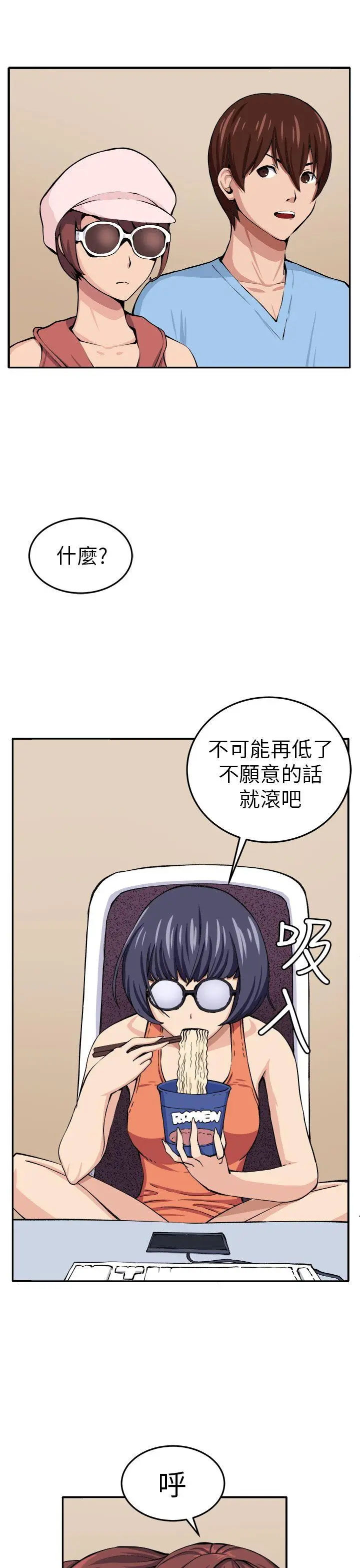 圈套1[顶通]韩漫全集-第13話无删减无遮挡章节图片 