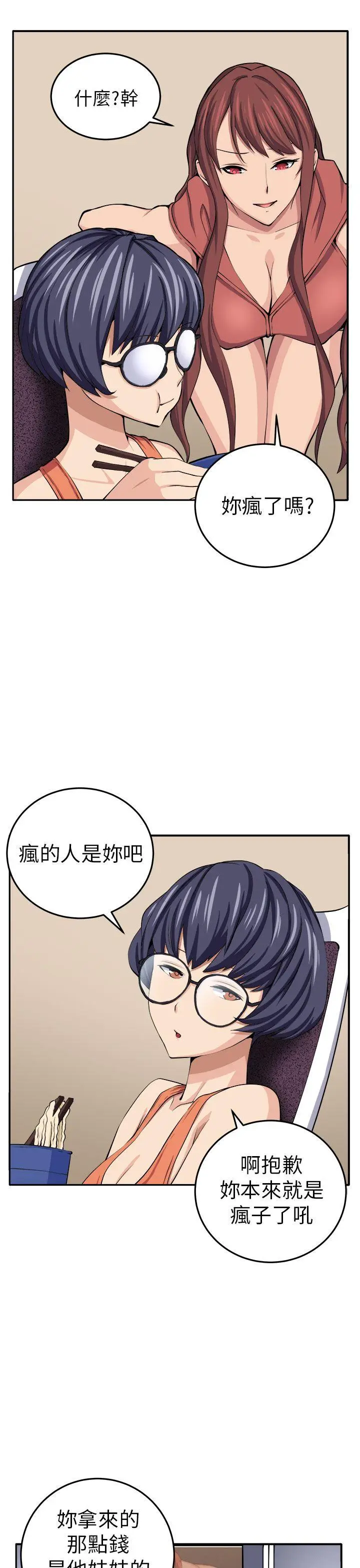 圈套1[顶通]韩漫全集-第13話无删减无遮挡章节图片 