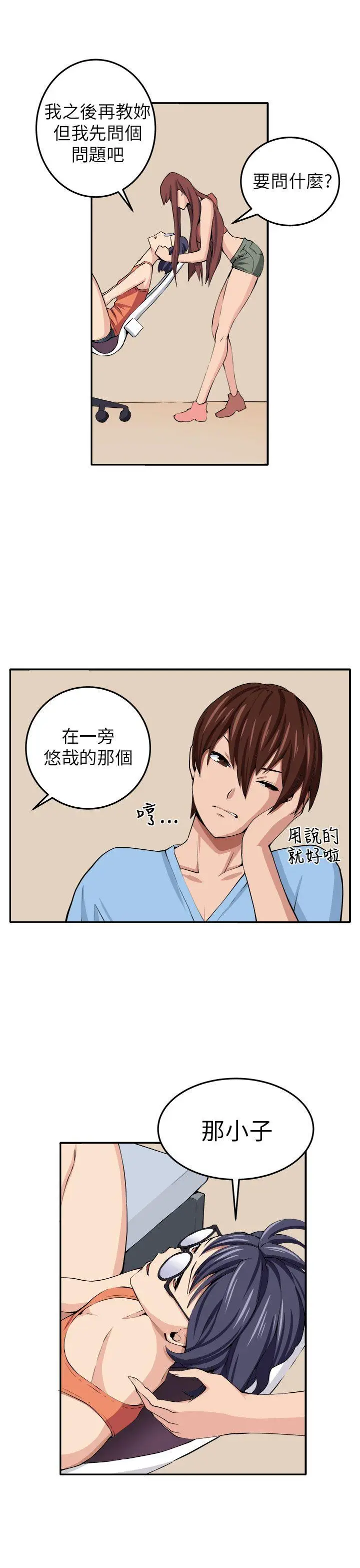 圈套1[顶通]韩漫全集-第13話无删减无遮挡章节图片 