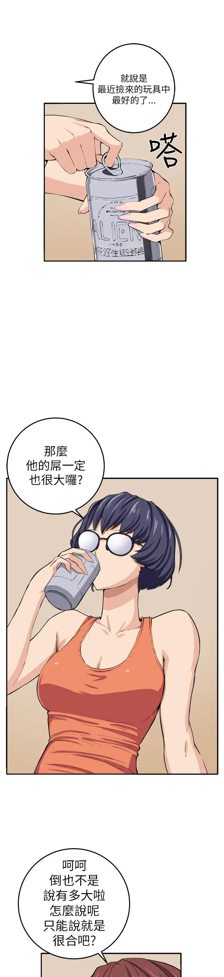 圈套1[顶通]韩漫全集-第13話无删减无遮挡章节图片 