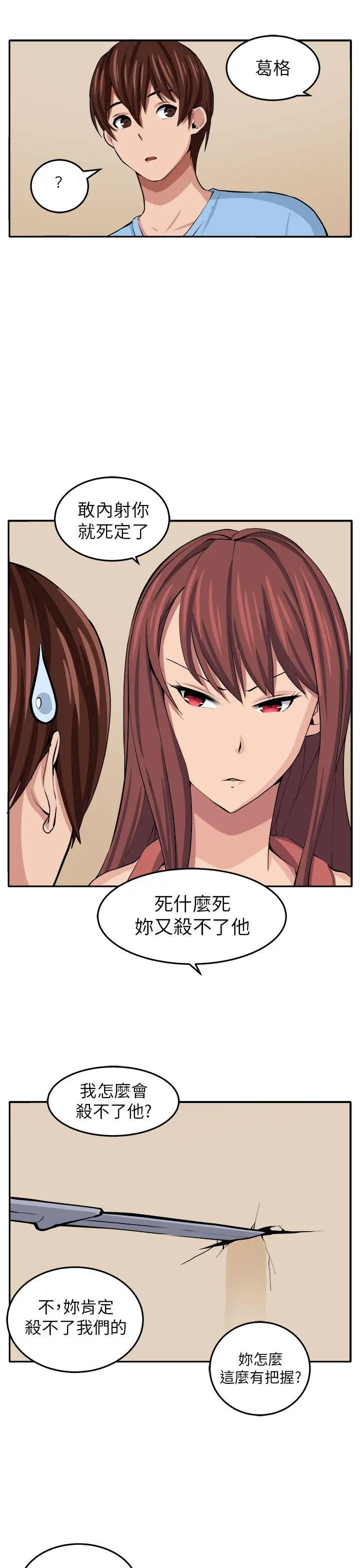 圈套1[顶通]韩漫全集-第13話无删减无遮挡章节图片 