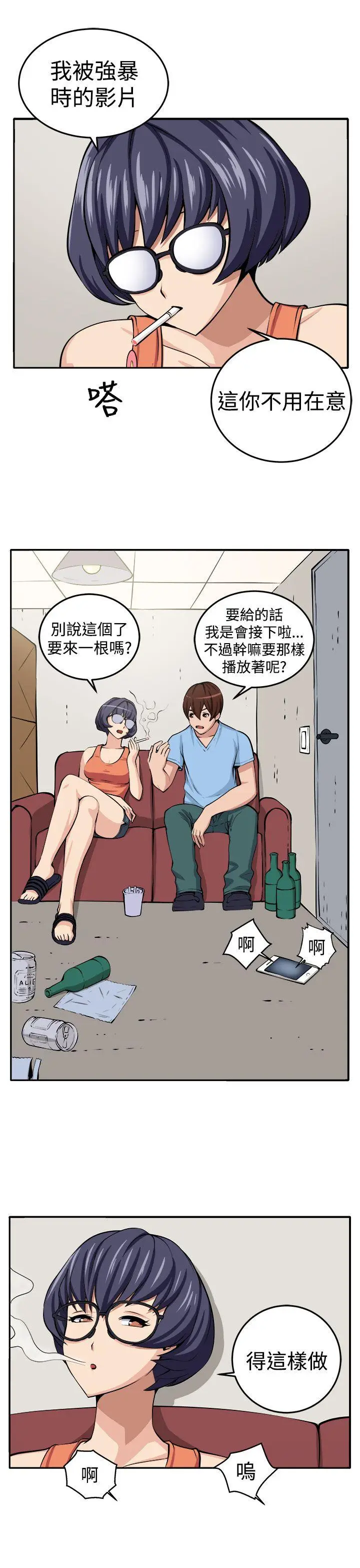 圈套1[顶通]韩漫全集-第14話无删减无遮挡章节图片 