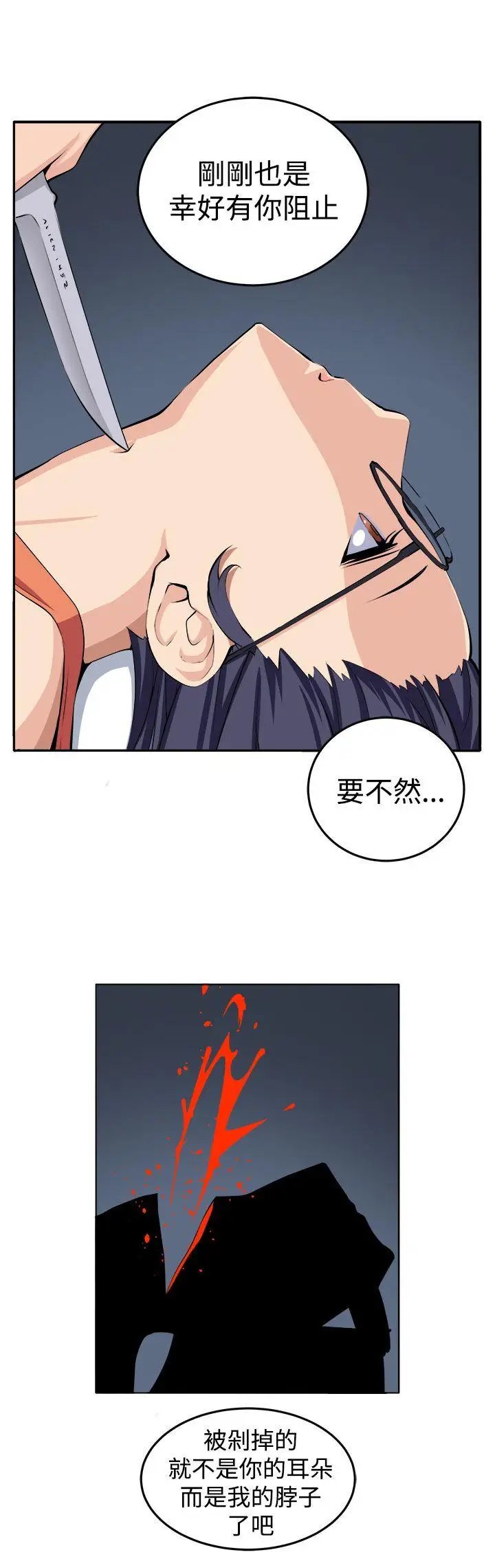 圈套1[顶通]韩漫全集-第14話无删减无遮挡章节图片 