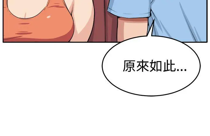圈套1[顶通]韩漫全集-第14話无删减无遮挡章节图片 