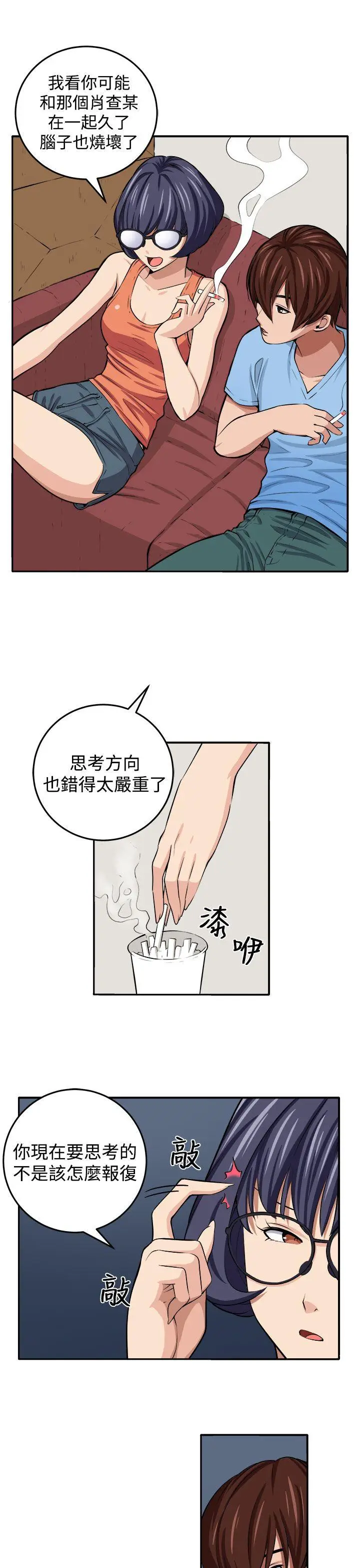 圈套1[顶通]韩漫全集-第14話无删减无遮挡章节图片 