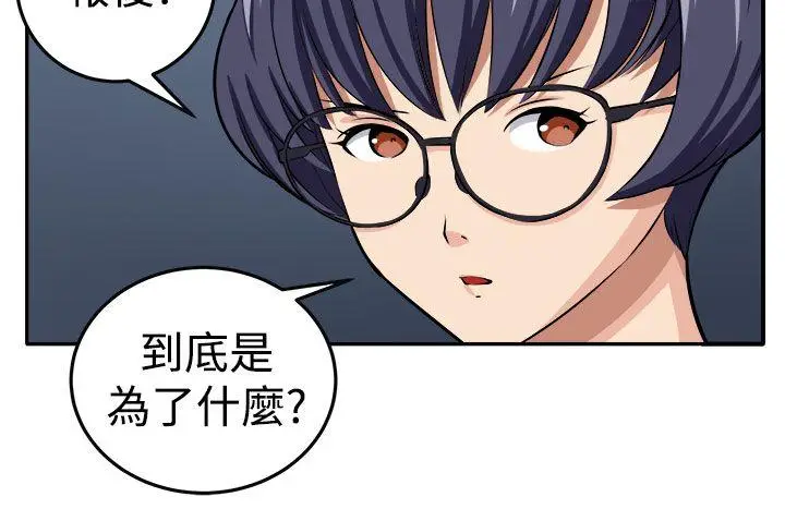 圈套1[顶通]韩漫全集-第14話无删减无遮挡章节图片 