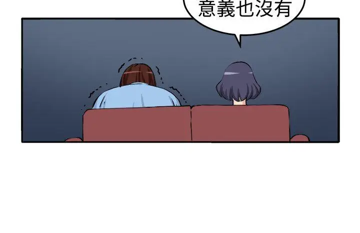 圈套1[顶通]韩漫全集-第14話无删减无遮挡章节图片 