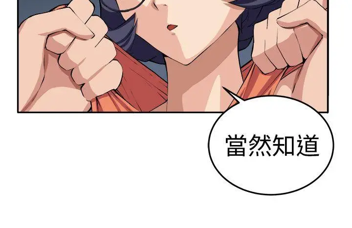 圈套1[顶通]韩漫全集-第14話无删减无遮挡章节图片 