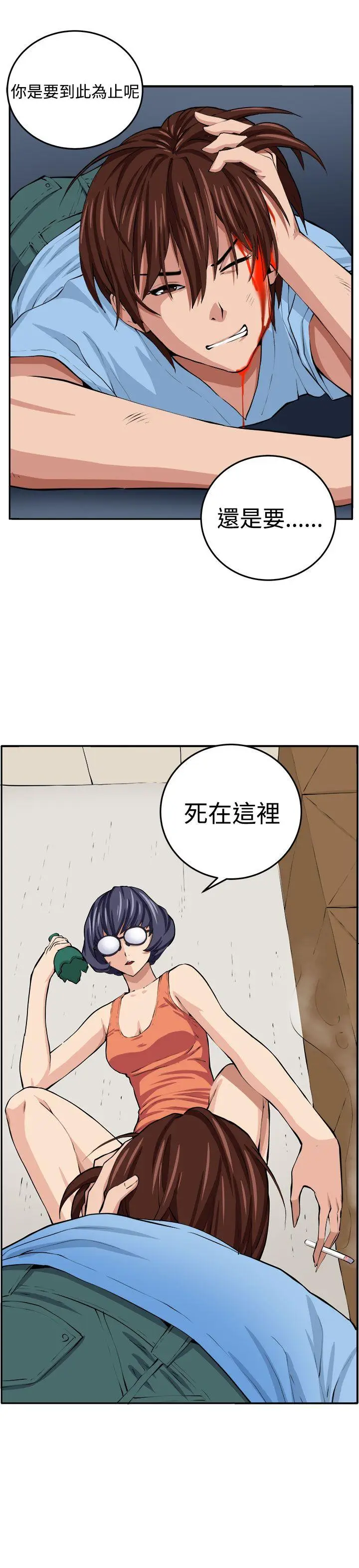 圈套1[顶通]韩漫全集-第14話无删减无遮挡章节图片 