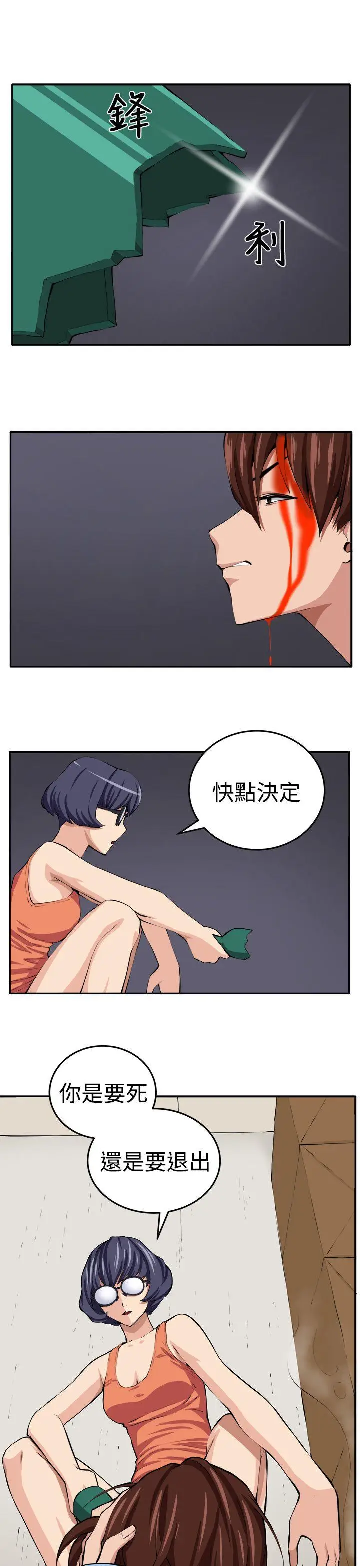 圈套1[顶通]韩漫全集-第15話无删减无遮挡章节图片 