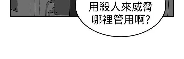 圈套1[顶通]韩漫全集-第15話无删减无遮挡章节图片 