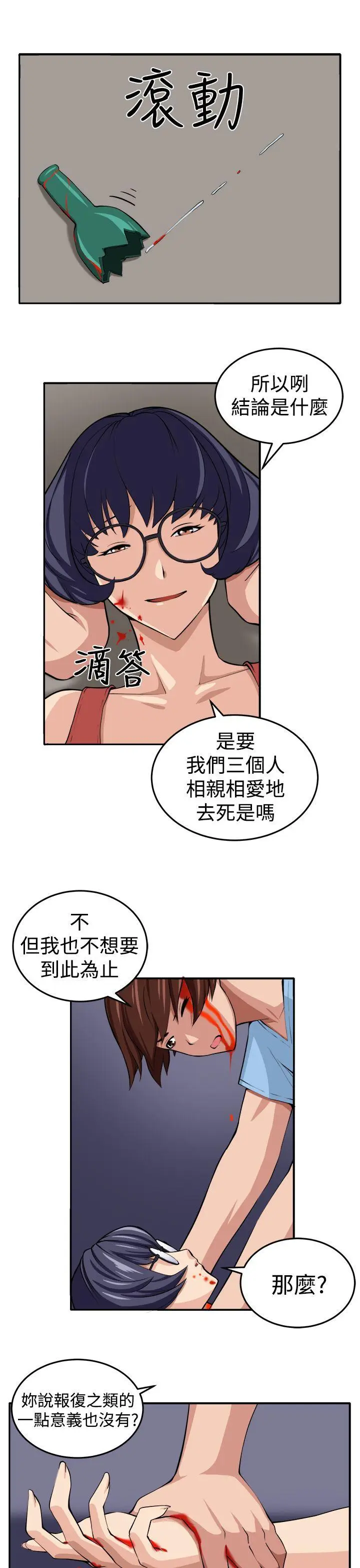 圈套1[顶通]韩漫全集-第15話无删减无遮挡章节图片 