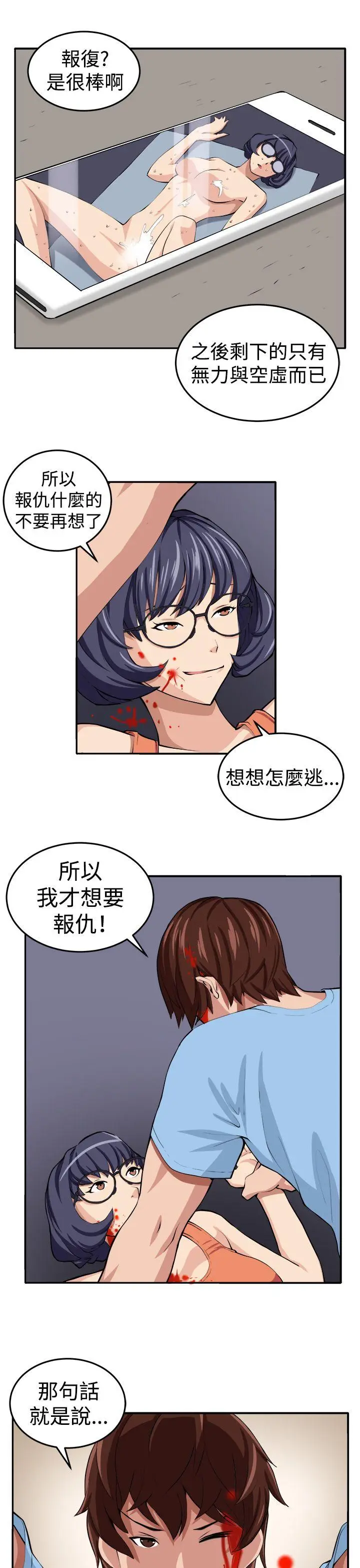 圈套1[顶通]韩漫全集-第15話无删减无遮挡章节图片 