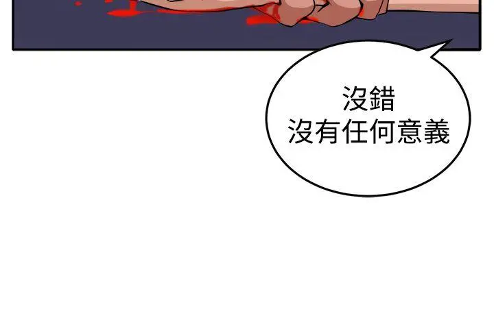 圈套1[顶通]韩漫全集-第15話无删减无遮挡章节图片 