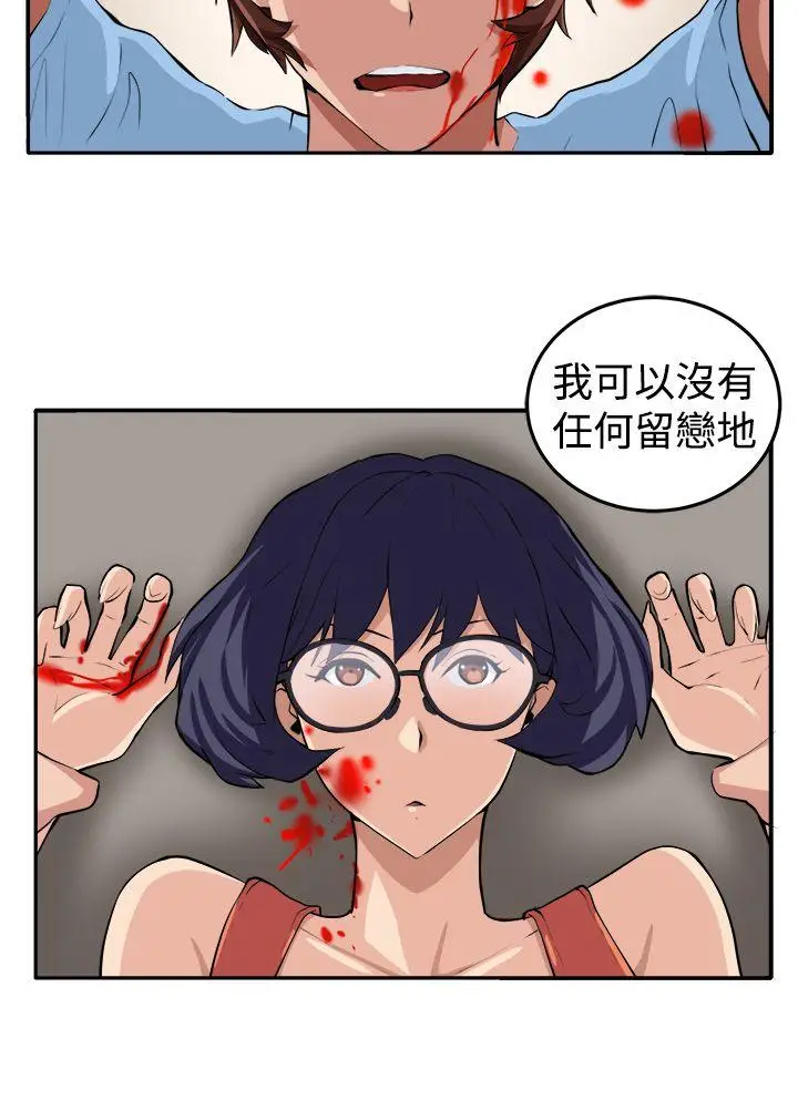 圈套1[顶通]韩漫全集-第15話无删减无遮挡章节图片 