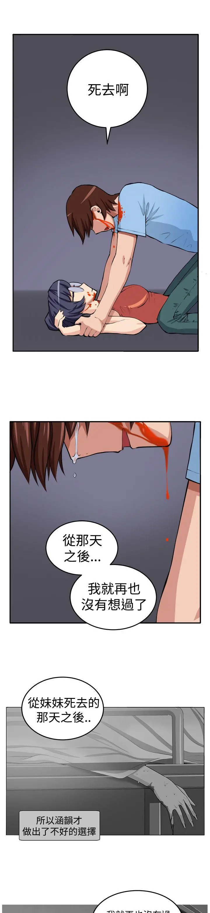 圈套1[顶通]韩漫全集-第15話无删减无遮挡章节图片 