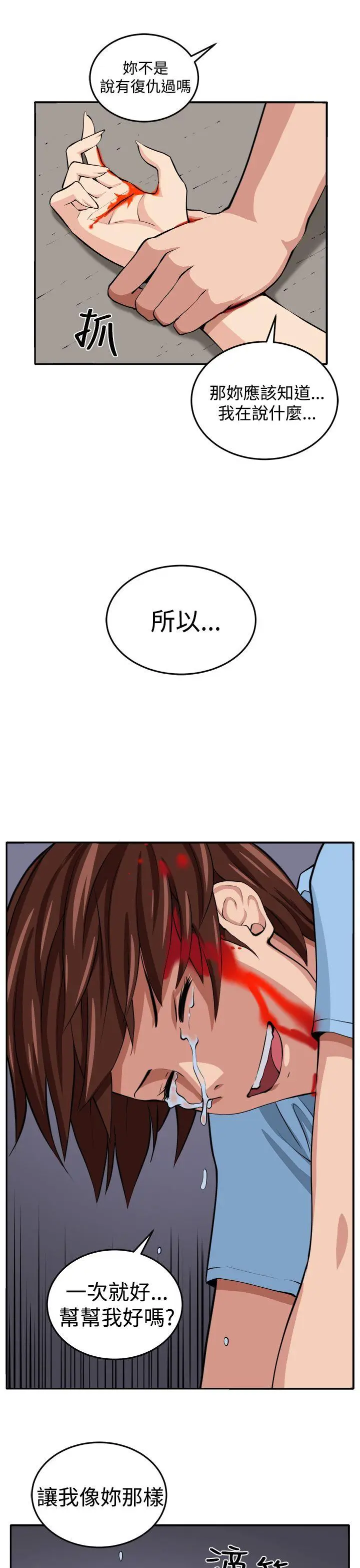 圈套1[顶通]韩漫全集-第15話无删减无遮挡章节图片 