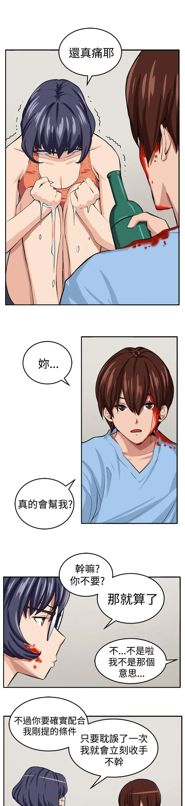 圈套1[顶通]韩漫全集-第15話无删减无遮挡章节图片 