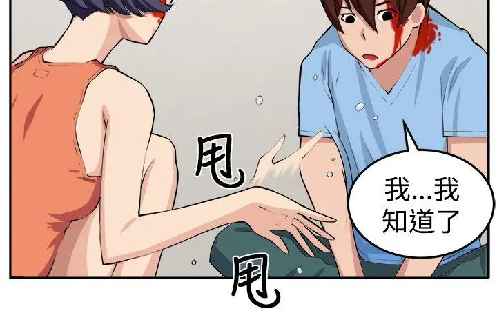 圈套1[顶通]韩漫全集-第15話无删减无遮挡章节图片 