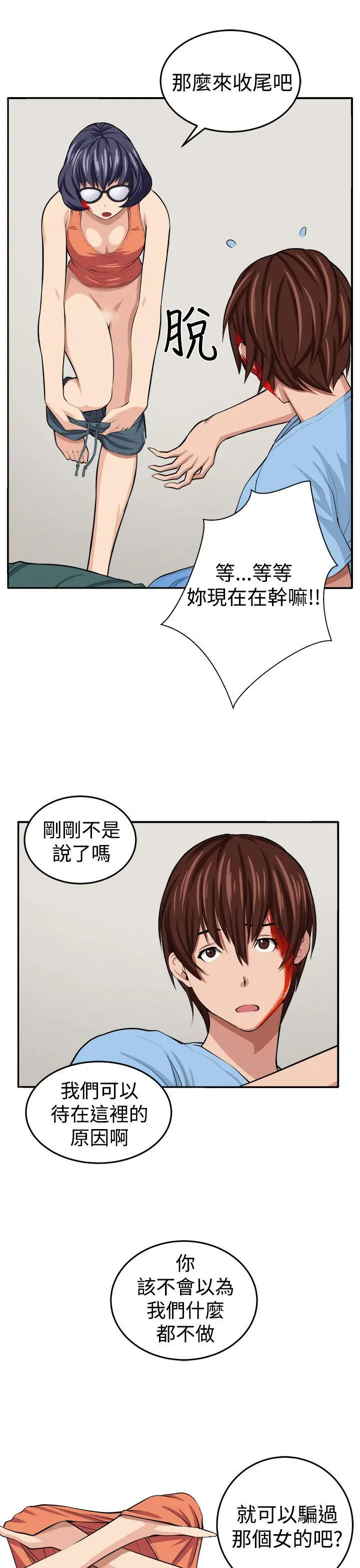 圈套1[顶通]韩漫全集-第15話无删减无遮挡章节图片 