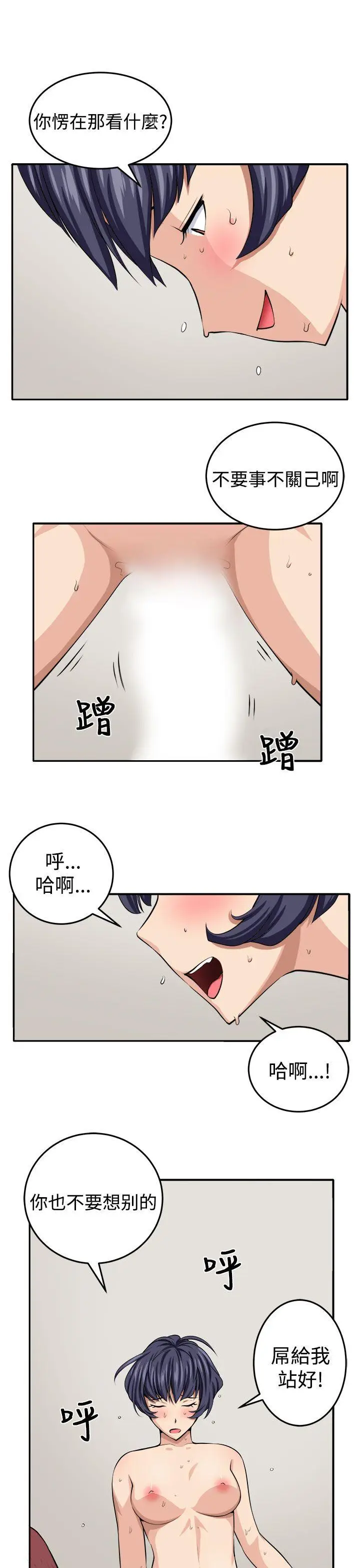 圈套1[顶通]韩漫全集-第16話无删减无遮挡章节图片 