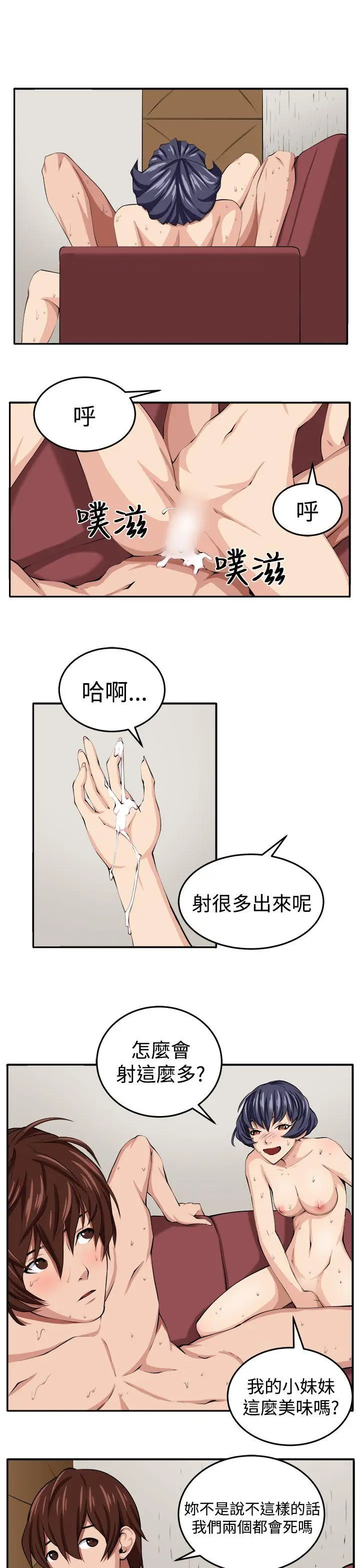 圈套1[顶通]韩漫全集-第16話无删减无遮挡章节图片 