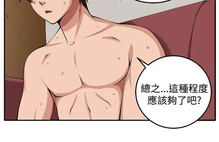 圈套1[顶通]韩漫全集-第16話无删减无遮挡章节图片 