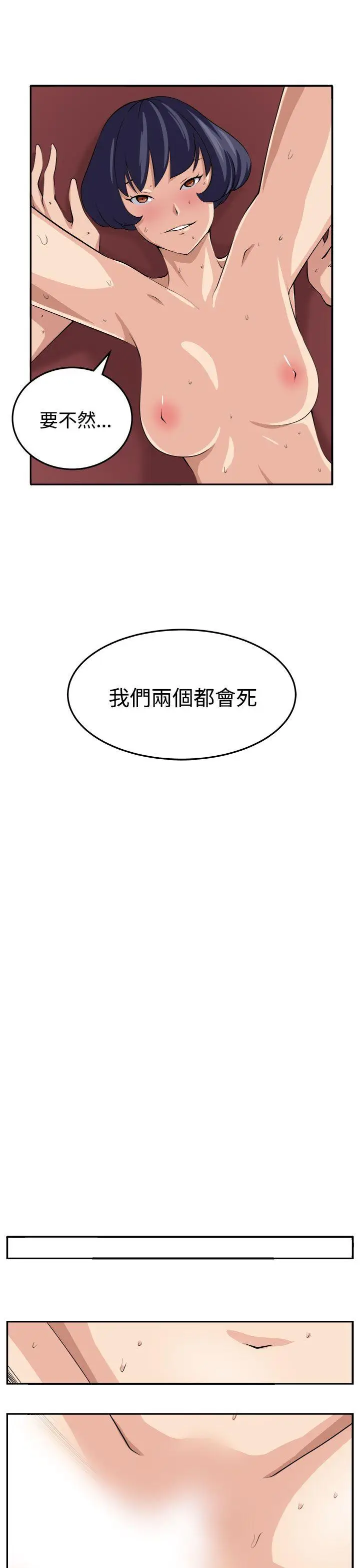 圈套1[顶通]韩漫全集-第16話无删减无遮挡章节图片 