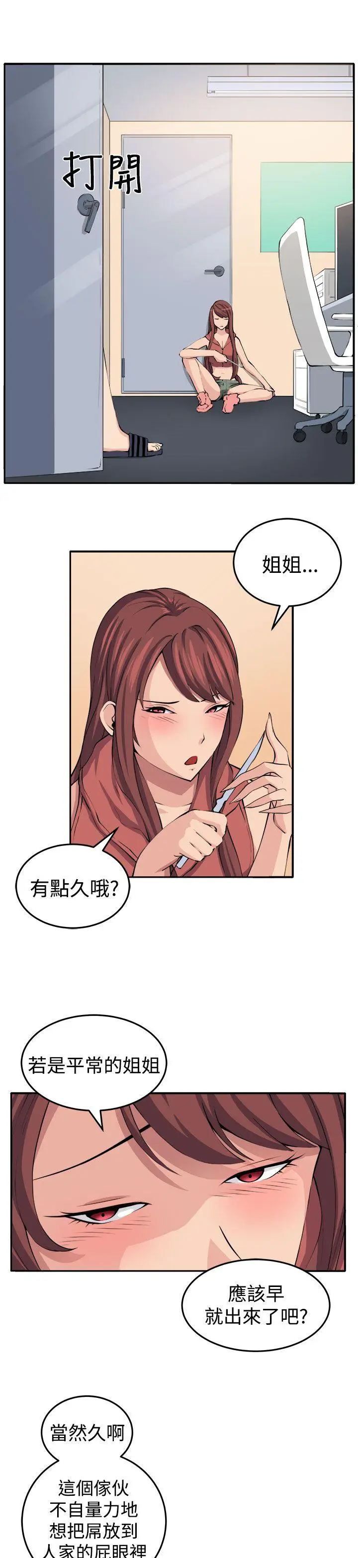 圈套1[顶通]韩漫全集-第16話无删减无遮挡章节图片 