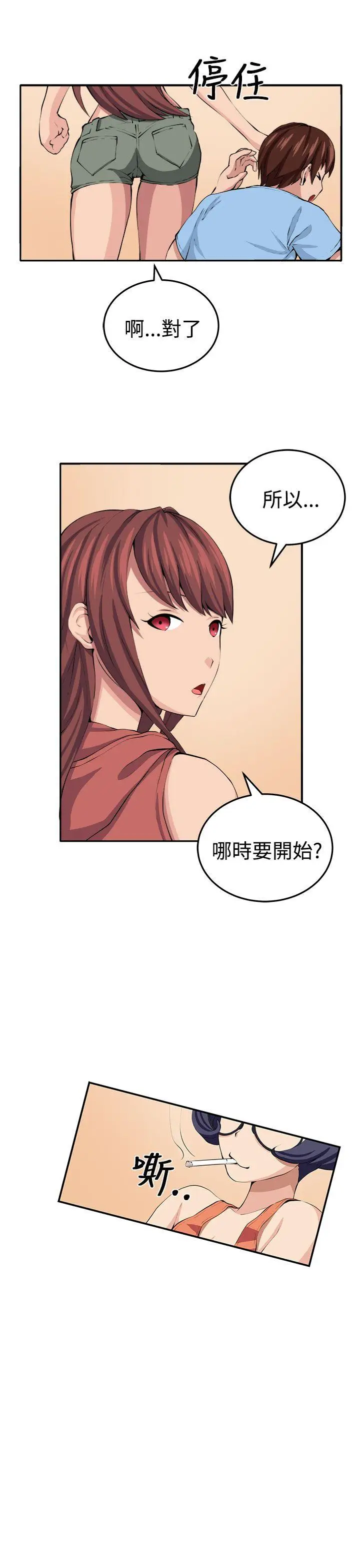 圈套1[顶通]韩漫全集-第16話无删减无遮挡章节图片 