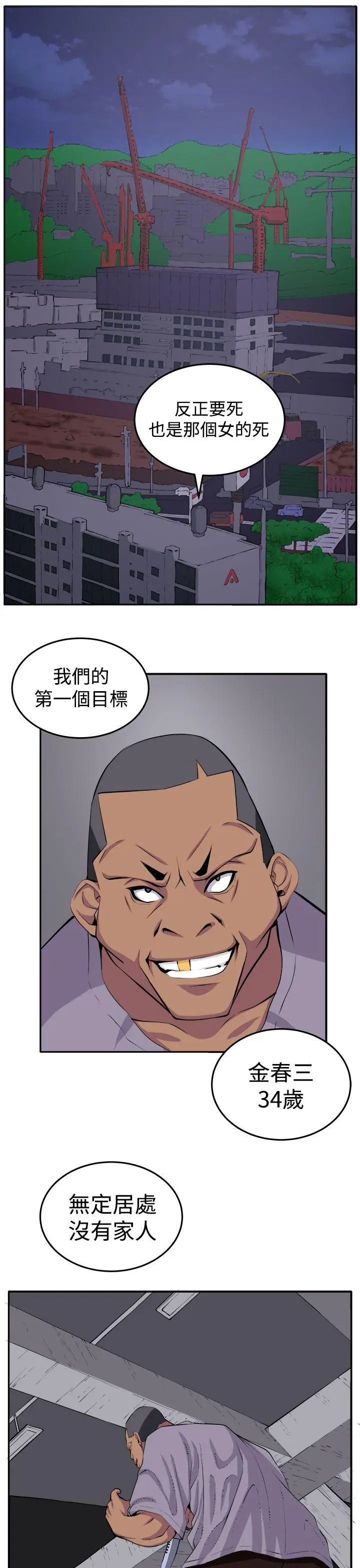 圈套1[顶通]韩漫全集-第17話无删减无遮挡章节图片 
