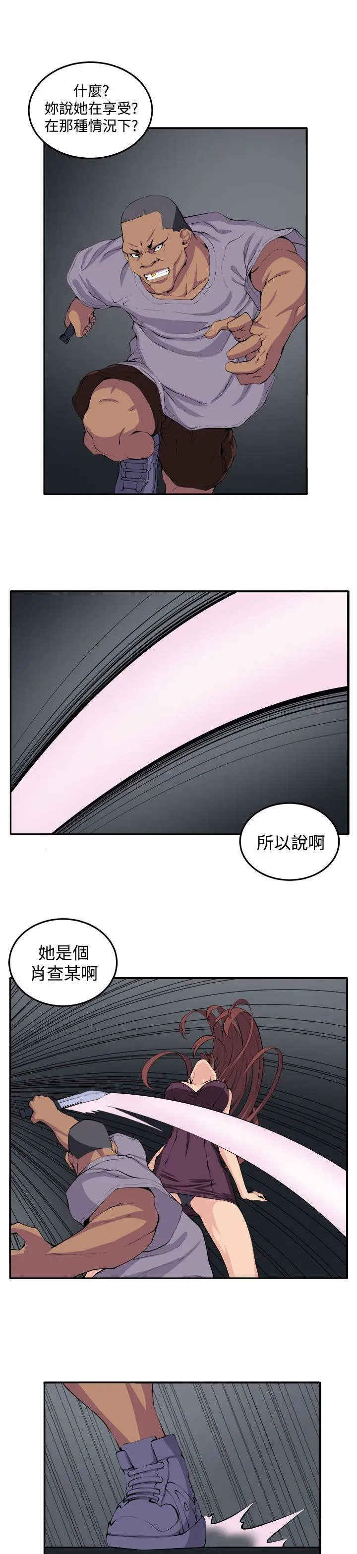 圈套1[顶通]韩漫全集-第17話无删减无遮挡章节图片 