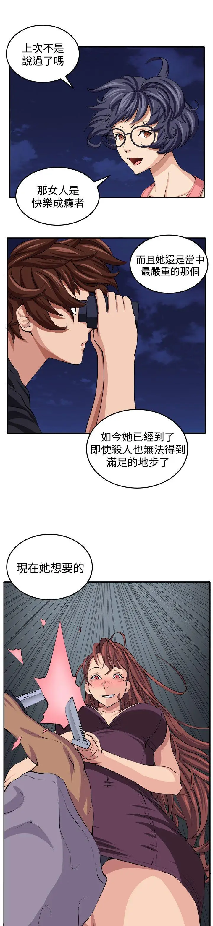 圈套1[顶通]韩漫全集-第17話无删减无遮挡章节图片 
