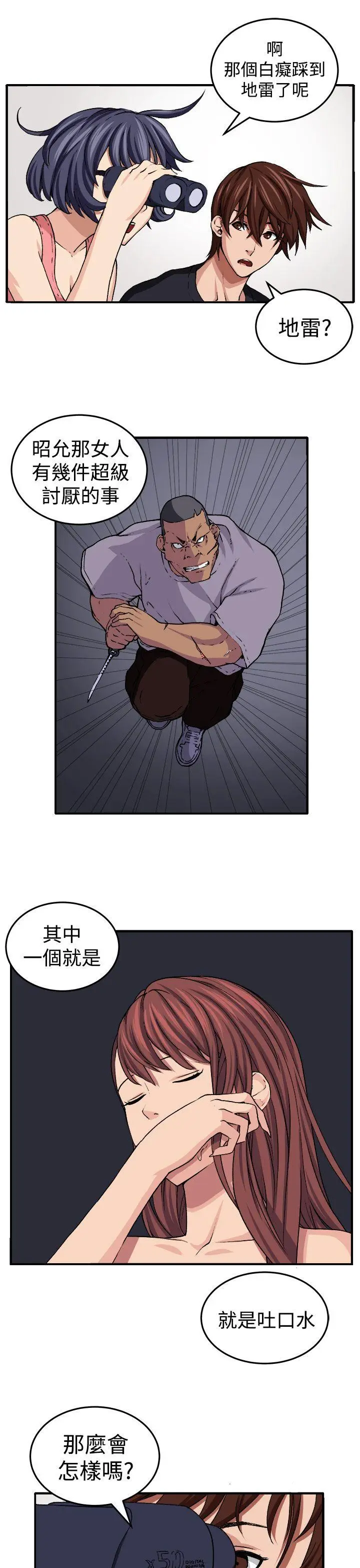 圈套1[顶通]韩漫全集-第17話无删减无遮挡章节图片 