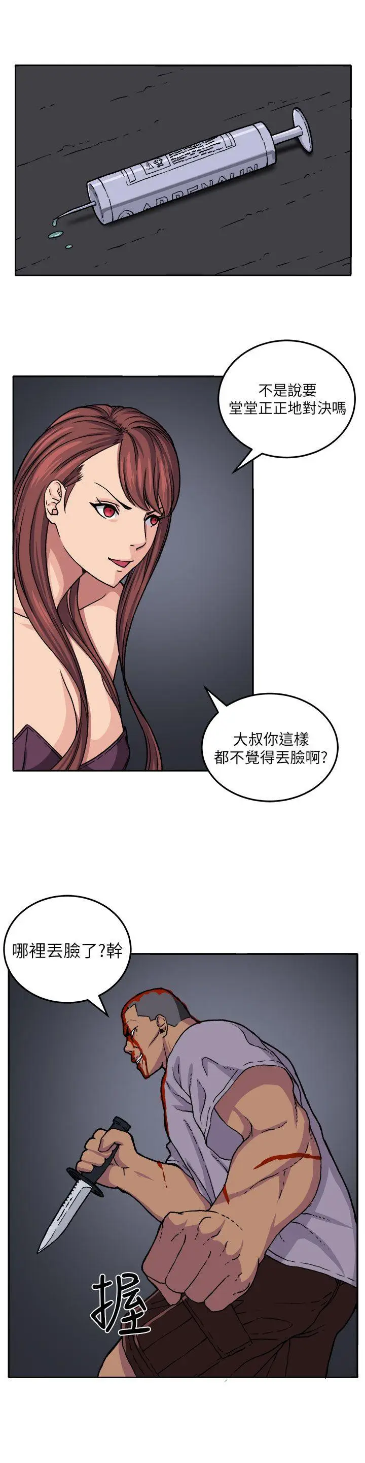 圈套1[顶通]韩漫全集-第18話无删减无遮挡章节图片 