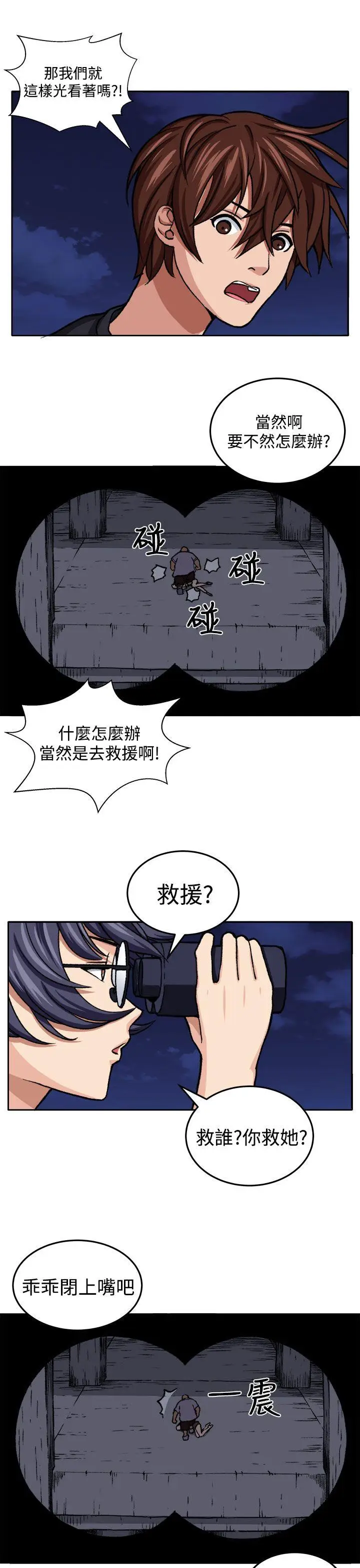 圈套1[顶通]韩漫全集-第18話无删减无遮挡章节图片 
