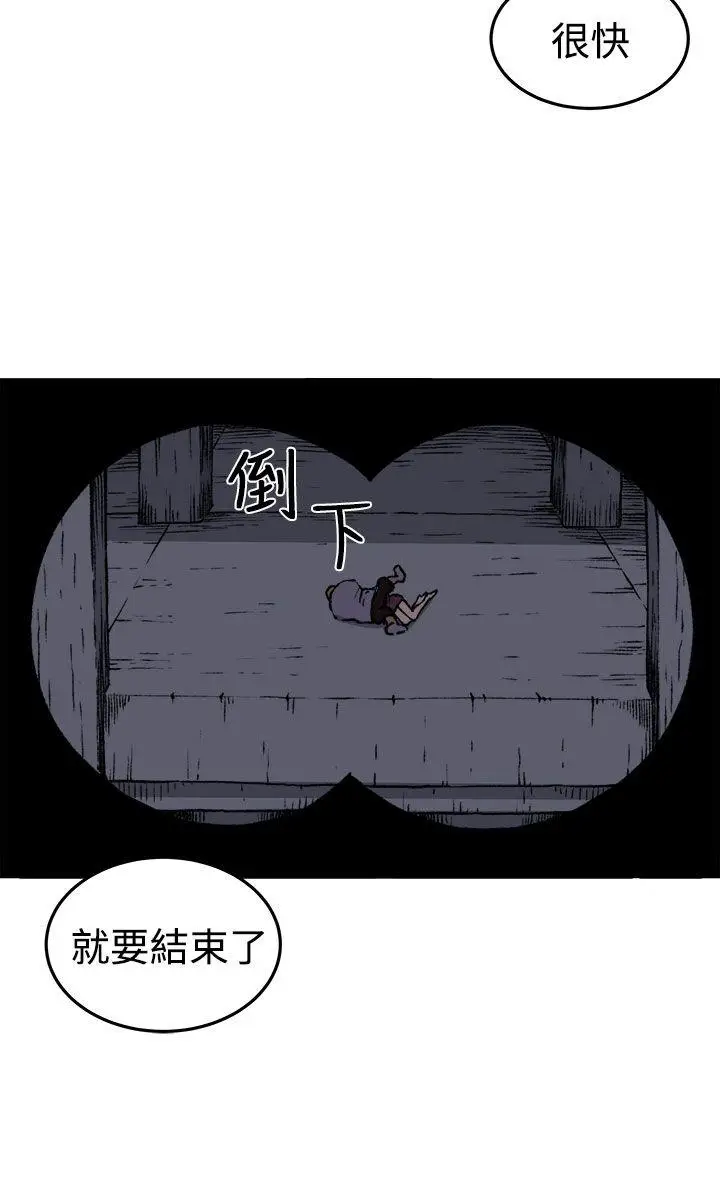 圈套1[顶通]韩漫全集-第18話无删减无遮挡章节图片 