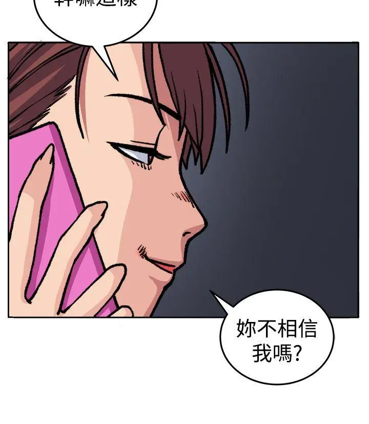 圈套1[顶通]韩漫全集-第18話无删减无遮挡章节图片 