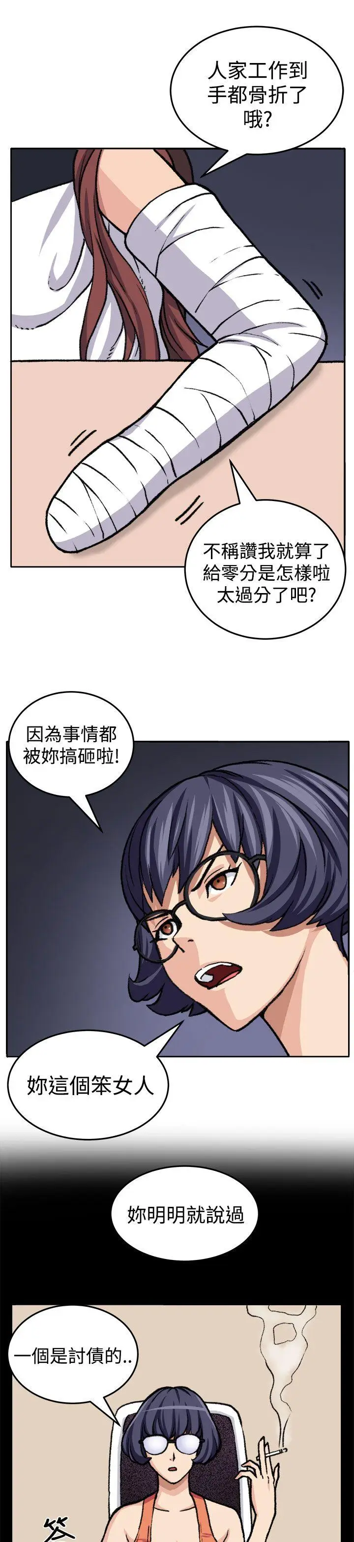 圈套1[顶通]韩漫全集-第19話无删减无遮挡章节图片 