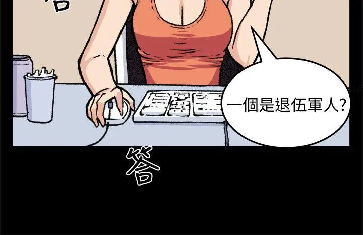 圈套1[顶通]韩漫全集-第19話无删减无遮挡章节图片 