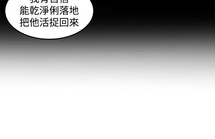 圈套1[顶通]韩漫全集-第19話无删减无遮挡章节图片 