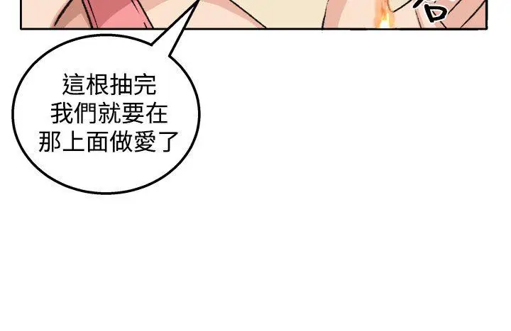 圈套1[顶通]韩漫全集-第19話无删减无遮挡章节图片 