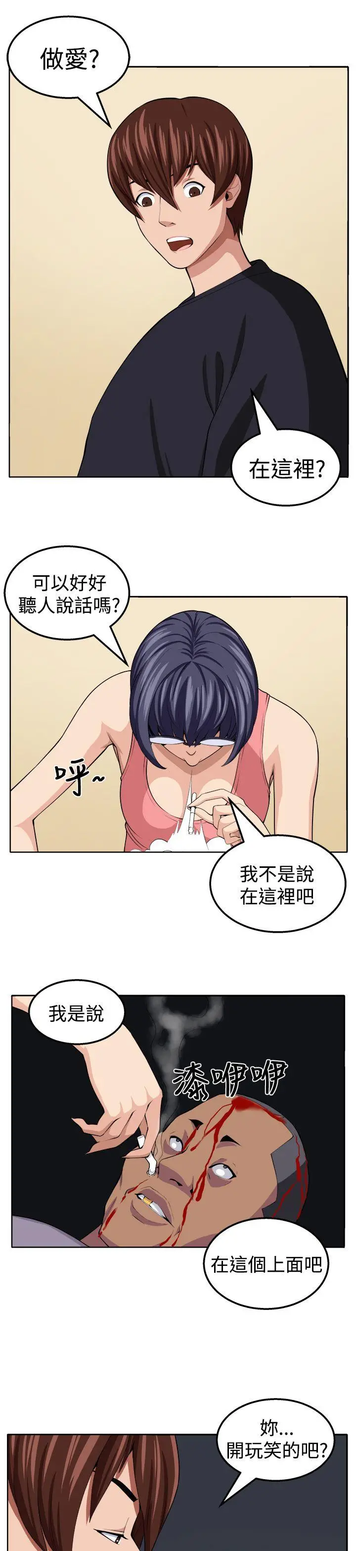 圈套1[顶通]韩漫全集-第20話无删减无遮挡章节图片 