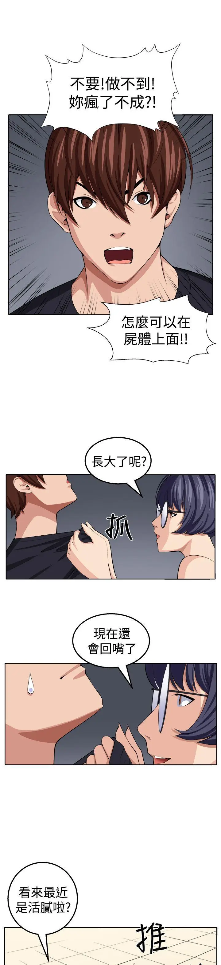 圈套1[顶通]韩漫全集-第20話无删减无遮挡章节图片 