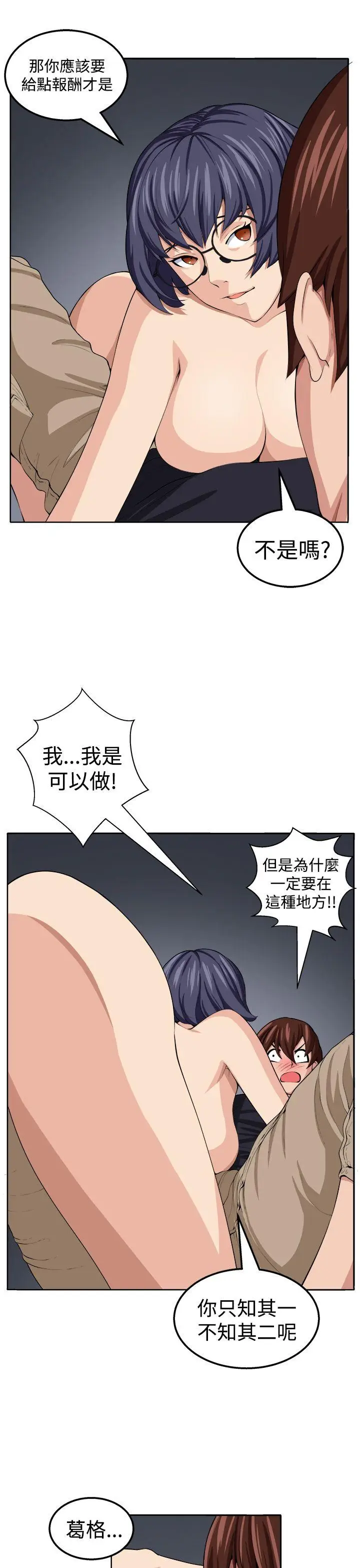 圈套1[顶通]韩漫全集-第20話无删减无遮挡章节图片 