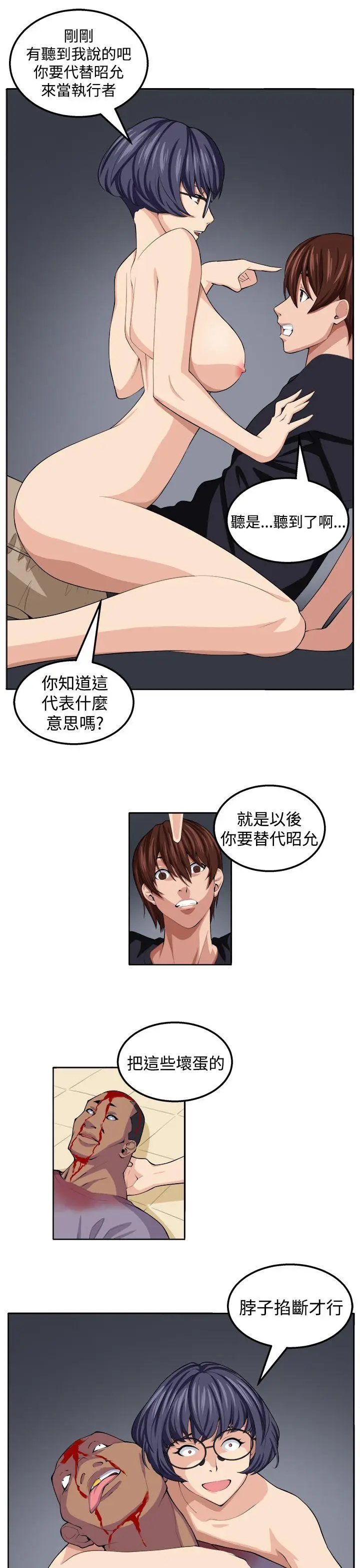 圈套1[顶通]韩漫全集-第20話无删减无遮挡章节图片 