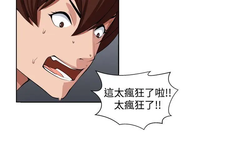 圈套1[顶通]韩漫全集-第20話无删减无遮挡章节图片 