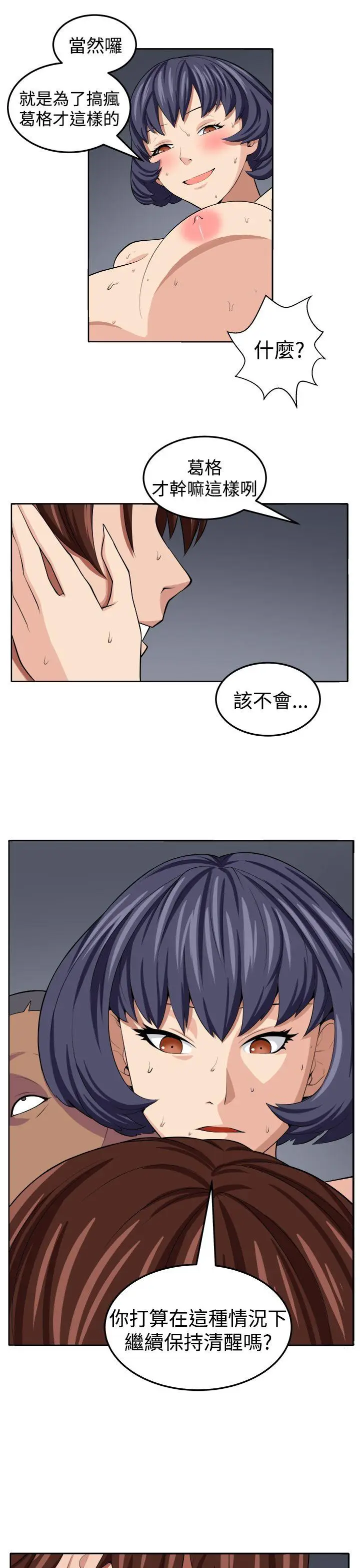 圈套1[顶通]韩漫全集-第20話无删减无遮挡章节图片 