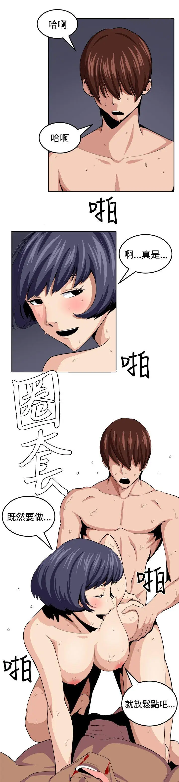 圈套1[顶通]韩漫全集-第21話无删减无遮挡章节图片 